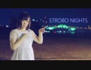 【ちぢめん】ストロボナイツ踊ってみた