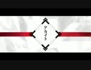 アカイト 歌ってみた【よぐ】