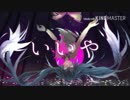 いいや 歌ってみた  (՞ةڼ◔)」紅音