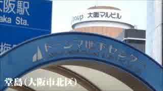 梅田地下街を歩く【堂島からヨドバシ梅田・前編】