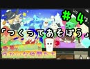 【ゆっくり茶番】霊夢と魔理沙とゆかいな仲間たち Part4