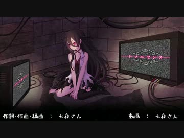 【初音ミク】レメニセンス【オリジナル】