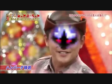 銀河最強のハンバーグ