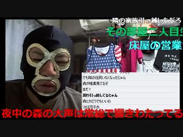 20160808　暗黒放送　お金を貸してほしいと頼まれたぞ放送　③