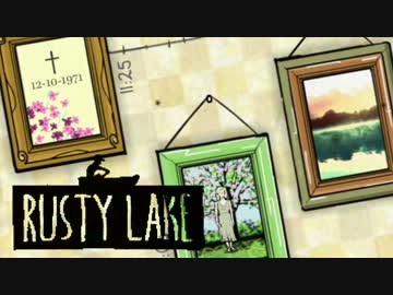 【実況】雰囲気ダークな脱出ゲームRUSTY LAKEシリーズ:04 【SEASONS編-4】