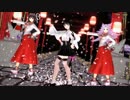 【MMD艦これ】祥鳳・隼鷹・飛鷹で極楽浄土