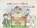 【実況】幻想乙女のおかしな隠れ家をプレイします【Part2】