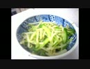もやしとキュウリの炒めもの