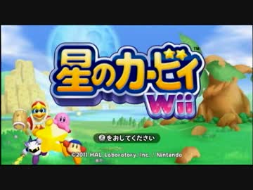 【実況】３人で格闘王目指すか。パート１【星のカービィWii】