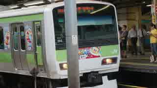 都内近郊列車ドアチャイム