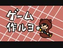 今度はオンライン対戦ゲームを作るよ part 7 【ゲーム制作実況】