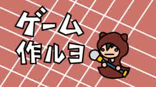 今度はオンライン対戦ゲームを作るよ part 7 【ゲーム制作実況】