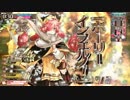 【wlw】御伽の国に炎の道を・・・｡оО(｡´•ㅅ•｡)Оо。 #1 【AA3】