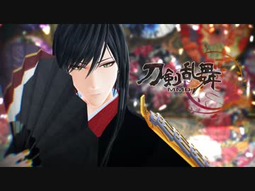 【MMD刀剣乱舞】太郎太刀で極楽浄土