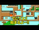 でじクエ第2部『第1章』新たなる冒険』今回は編集無し