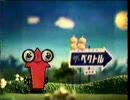 2001年秋　CM集