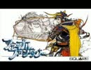 FF1 グルグ火山　FC　15分