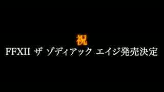 FFXII IZJS オリジナル版との違いを楽しむ【ゆっくり】1-1