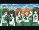 ガールズ＆パンツァーOPに中毒になる動画