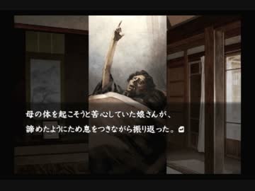 卍【流行り神２】怪異・怪談・都市伝説【実況】_12