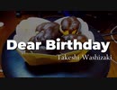 【アコギ弾き語りカバー】鷲崎健「Dear Birthday」を歌ってみた