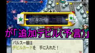 【4人実況】随分と仲のよろしい桃太郎電鉄16実況 part2【北海道大移動】