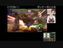 【MHX】村：最後の招待状TA ５分５６秒６８【ライトボウガン】