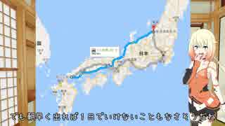 【１日1000km】ぼくのなつのたび　１ ～長岡花火編～【ONE車載】