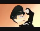 【MMDおそ松さん】バイビーベイビーサヨウナラ【軍服カラ松】