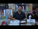 目指せ！現役博物館inﾁｬﾚﾝｼﾞｬｰ春日部18~昭和物語ﾐｯｼｮﾝ！~