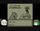 【ポケモンピカチュウ】原点に帰って適当に12【ゆっくり実況】