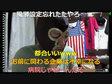 20160809　暗黒放送　夏風邪ひいたぞ！放送