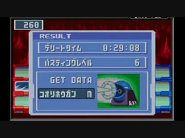 【実況】ノーダメブルース縛りでロックマンエグゼ３を完全攻略 part14