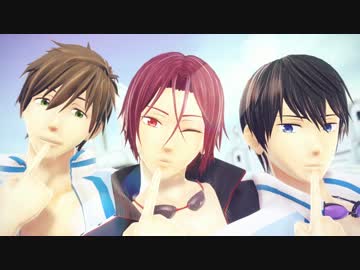 【Free!MMD】真琴・凛・遙でジェットコースターラブ