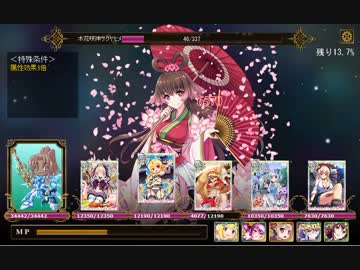 LoW 討伐戦団 木花咲神サクヤヒメ＠枠課金騎士