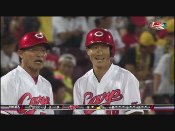 カープハイライト20160809②