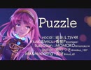 【巡音ルカV4X】Puzzle【オリジナルMV】