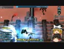ゆっくり実況】EP4からはじめるPSO2【EX12-B/防衛：侵入】