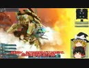ゆっくり実況】EP4からはじめるPSO2【EX12-C/防衛：絶望-前編】