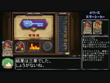 【biimシステム】開始31日目の闘技場　試合編【ハースストーン】