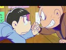 カラ松＆チビ太の詰め合わせ【まとめ】