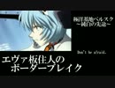【BBX】SS1エヴァ板住人の境界突破【ベルスクB①】