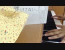 加賀岬弾いてみた【shortVer.】
