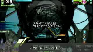 【ボーダーブレイクX】スカッドコア耐久値検証動画
