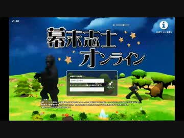 幕末志士オンライン サウンドトラック ニコニコ動画