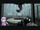 【Portal2】ゆかりさんが今更Portal2やります.10【VOICEROID実況】