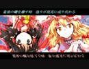 まったり侵食トレーラー其ノ弐