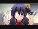 【ＭＡＤ】中二病の色【中二病でも恋がしたい！×花火の色】
