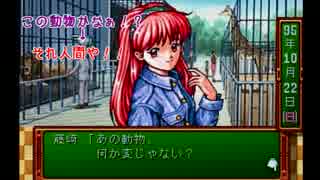 【実況】五畳たかしのバラ色高校生活【ときめきメモリアル】part8