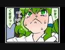 東方４コマ「がんばれ小傘さん」139 第三次台湾編 終幕の巻